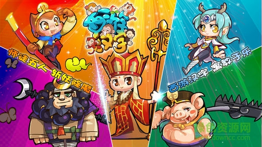 西游汉字免费版 v3.1 安卓版3