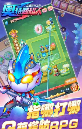 奥特曼超人银河守卫队 v2.1.0 安卓版0