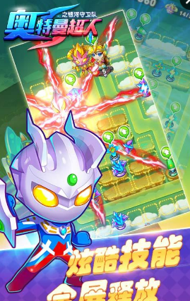 奥特曼超人银河守卫队 v2.1.0 安卓版1