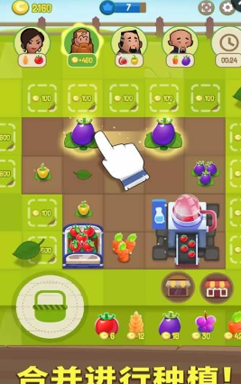 合并农场最新版 v2.7.0 安卓版0