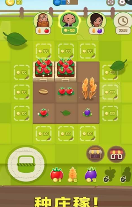 合并农场最新版 v2.7.0 安卓版1