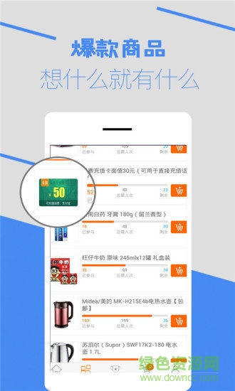 红狸特惠商城 v1.0 安卓版0