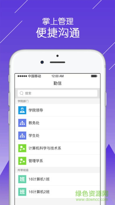 必勤软件 v2.1 安卓版1