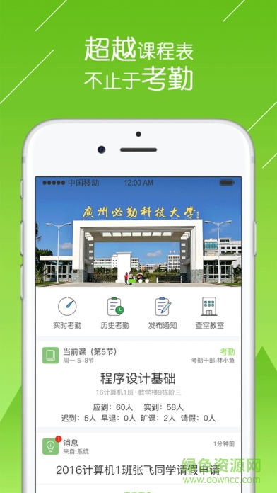 必勤软件 v2.1 安卓版2