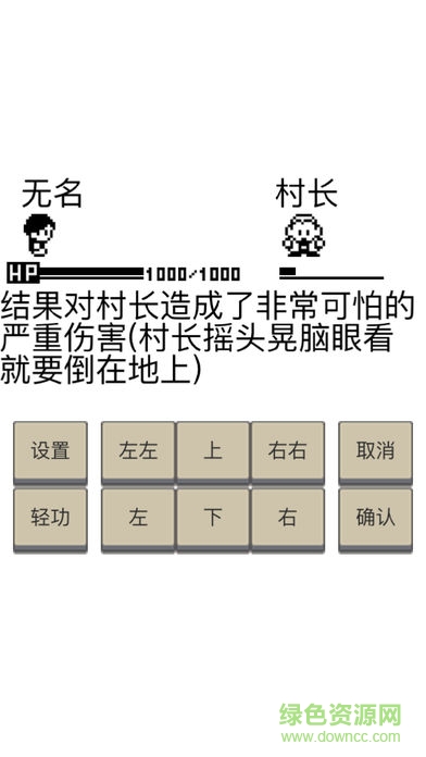 英雄坛说ios像素版 v2.5.1 苹果版1