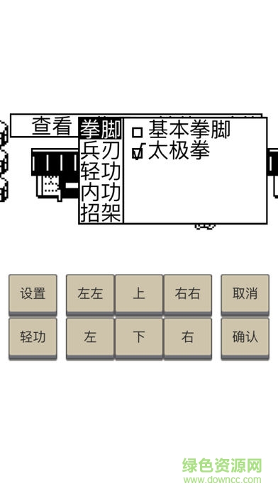 英雄坛说ios像素版 v2.5.1 苹果版2