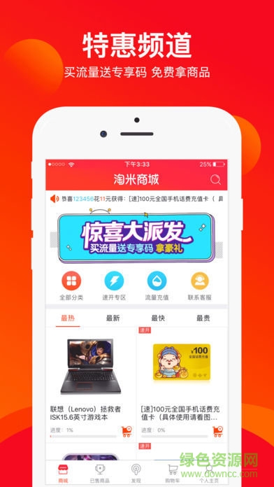 淘米商城 v1.1.0 安卓版1