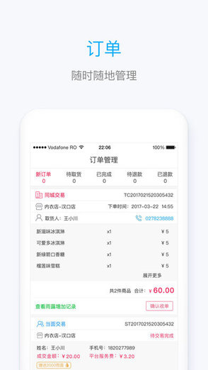 梧桐猫商家版客户端 v1.0.2 安卓版0