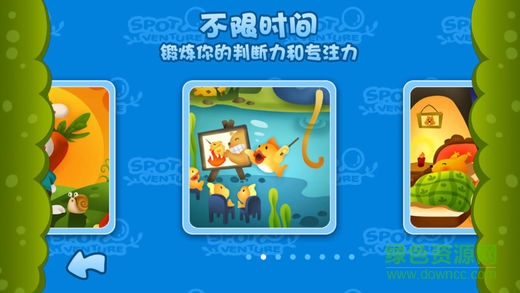 找茬大冒险无限道具内购版 v1.90 安卓版0