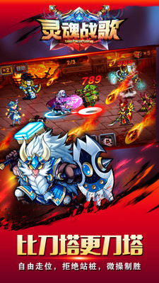 灵魂战歌游戏 v1.12 安卓版2
