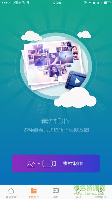 新河鑫玺之家 v1.1.15 安卓版0