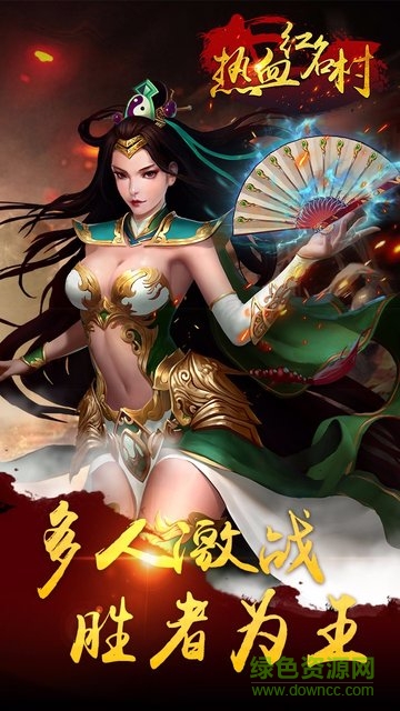 热血红名村胡桃互娱游戏中心 v1.1.0 安卓版0