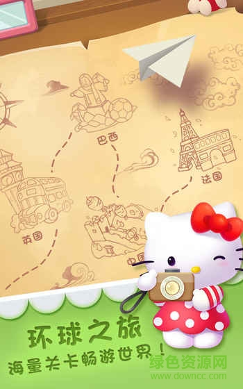 凯蒂环球之旅手游 v3.00 安卓官方版1