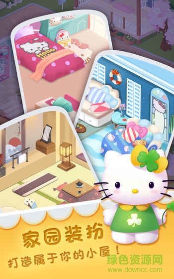 凯蒂环球之旅手游 v3.00 安卓官方版2