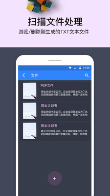 ocr扫描大师软件 v1.3 安卓版2