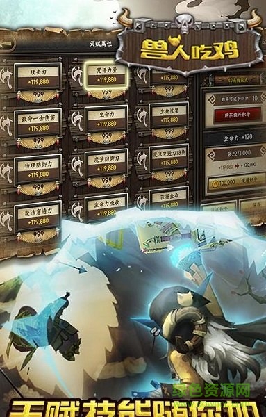 兽人吃鸡bt版 v1.0.4 安卓满v版2