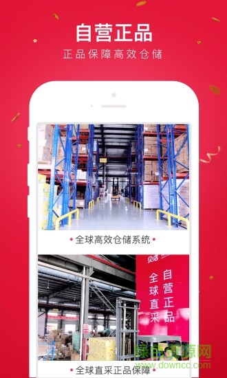 免费贝店app最新版本 v6.24.00 官方安卓版1