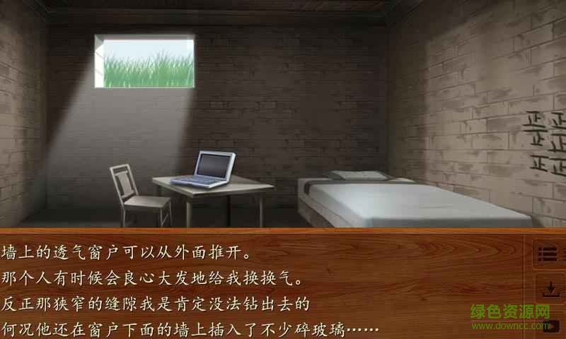 橙光游戏木屋血案 v1.0.0302 安卓版0