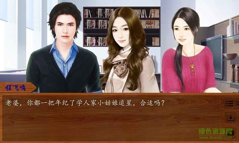 橙光游戏木屋血案 v1.0.0302 安卓版3