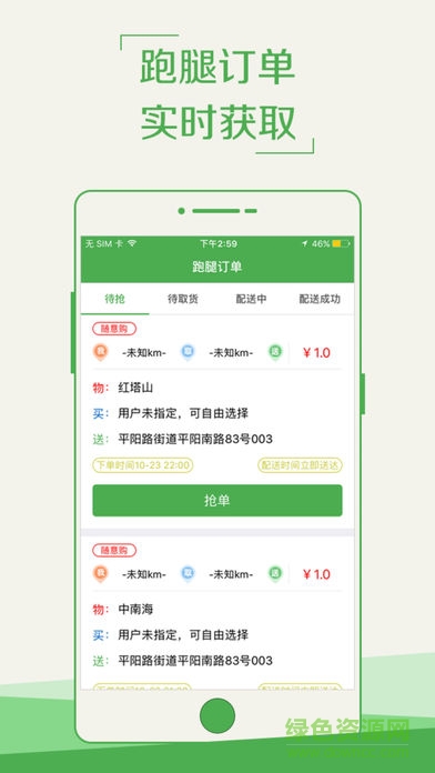 定边同城外卖软件 v6.5.0 安卓版2