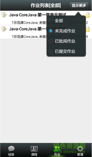 andisk教学盘 v1.3 安卓版2