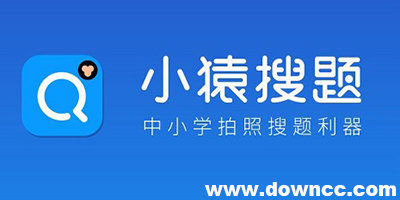 小猿搜题app免费下载安装-2023小猿搜题最新版本-小猿搜题拍照解题下载