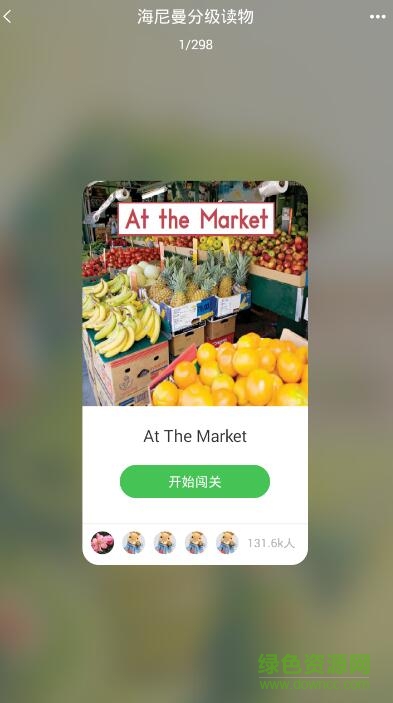 海尼曼英语启蒙分级阅读软件 v4.3 安卓版1