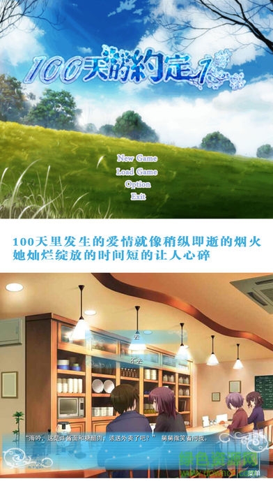 100天的约定完整版 v1.0.0.0 安卓版1