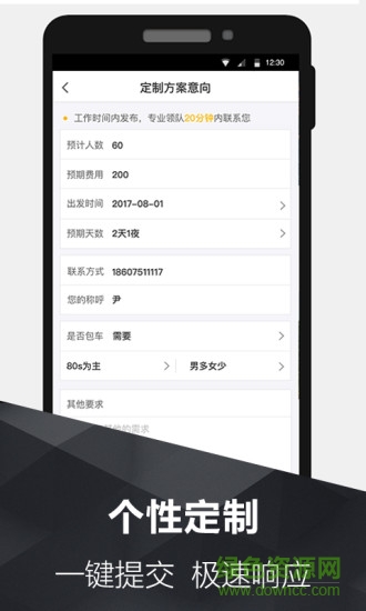 117运动手机版 v4.3.0.750.750 安卓版1