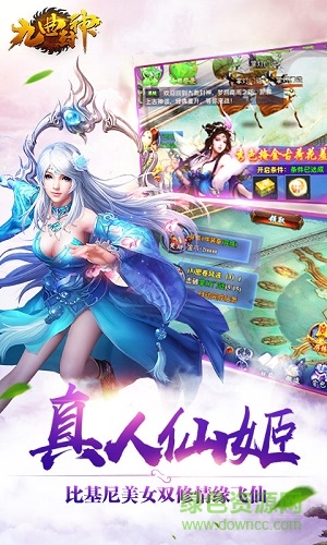 九黎天赋果盘游戏官方版 v1.1.18 安卓版2