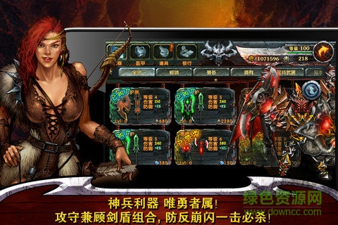 永恒战士1手游单机版(E. Warriors) v2.2.0 安卓版2