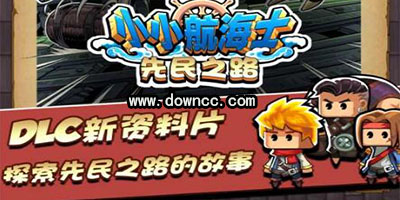 小小航海士游戏下载-小小航海士内购修改版-小小航海士无限金币