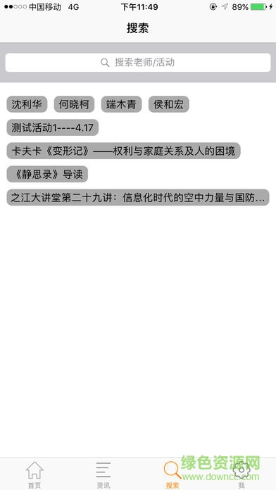 尚德书院尚德机构 v6.1.1 安卓版1