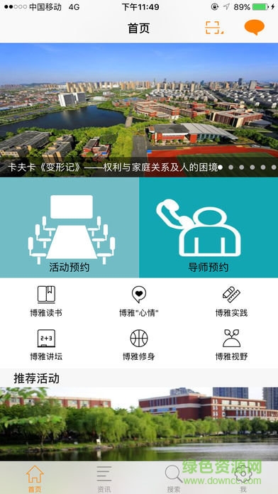 尚德书院尚德机构 v6.1.1 安卓版0