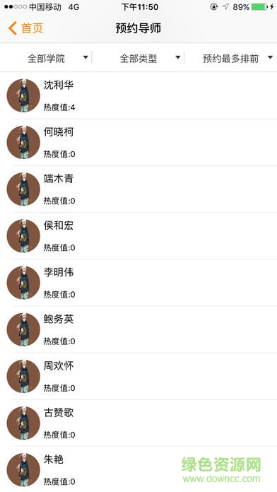 尚德书院尚德机构 v6.1.1 安卓版2