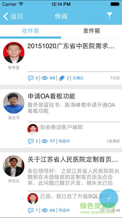 红帆ioffice m2 v3.8.50 安卓版2