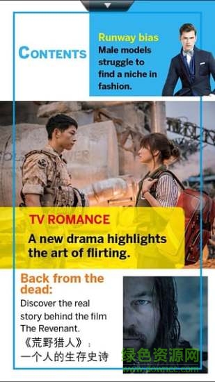 21century英语报大学版(21世纪英文报) v4.1.0 安卓版0