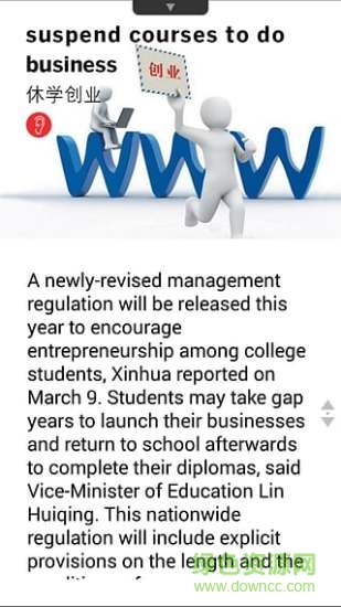 21century英语报大学版(21世纪英文报) v4.1.0 安卓版2