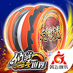 悠拳道悠悠球游戏(悠拳世界)