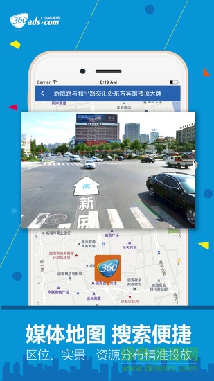 360广告资源网 v1.6.6 安卓版2