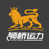 狮桥运力app下载