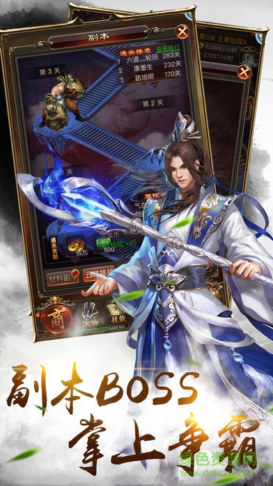 刺客行 v1.0 安卓版1