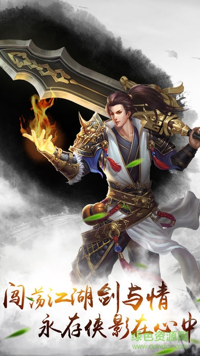 刺客行 v1.0 安卓版3