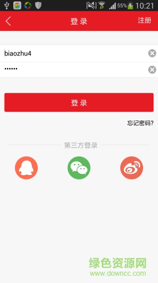 数据堂众包众客堂 v1.2.5 安卓版2