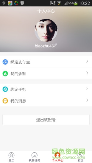 数据堂众包众客堂 v1.2.5 安卓版3