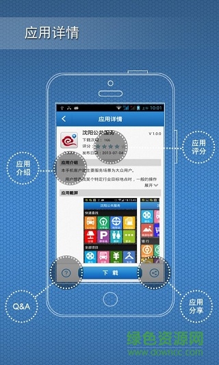 辽宁移动企业应用中心 v1.1.8 安卓版2