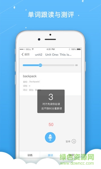金星英语跟读app v1.0.17 安卓手机版1