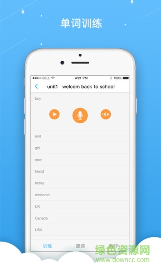 金星英语跟读app v1.0.17 安卓手机版0