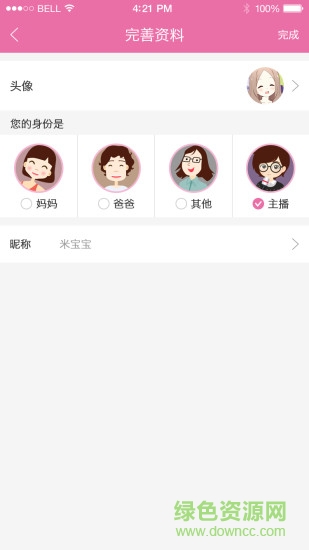 米宝兔唱儿歌手机版 v1.0.0 安卓版0