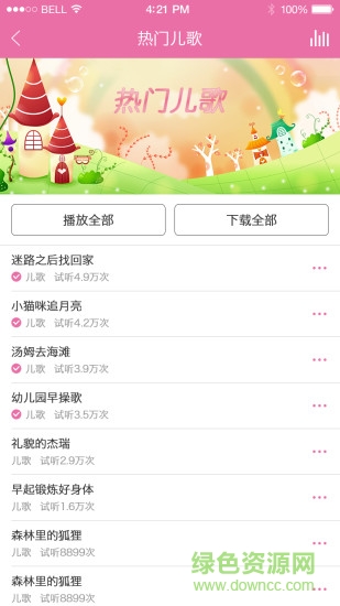 米宝兔唱儿歌手机版 v1.0.0 安卓版2